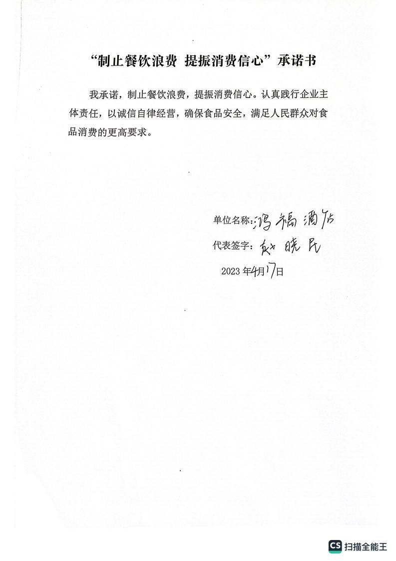 鸡东县鸿福酒店_00.jpg