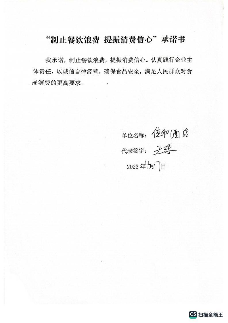 鸡东县佳和酒店_00.jpg