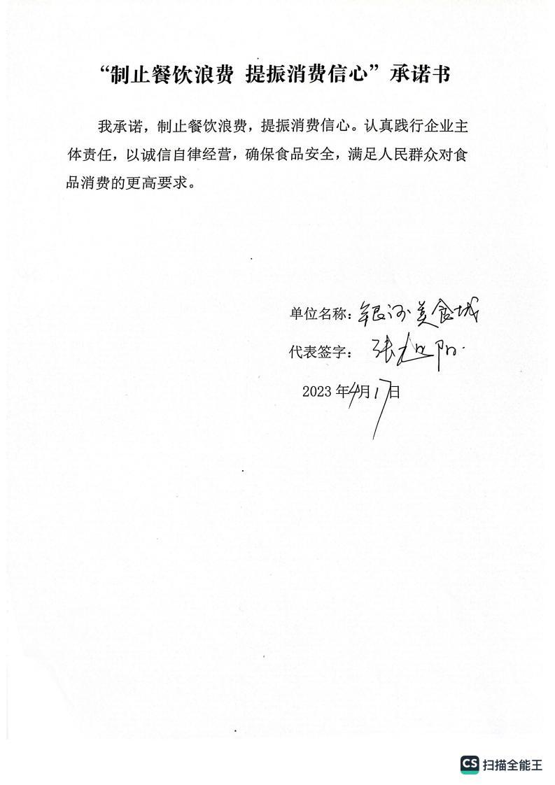 鸡东县银河美食城_00.jpg