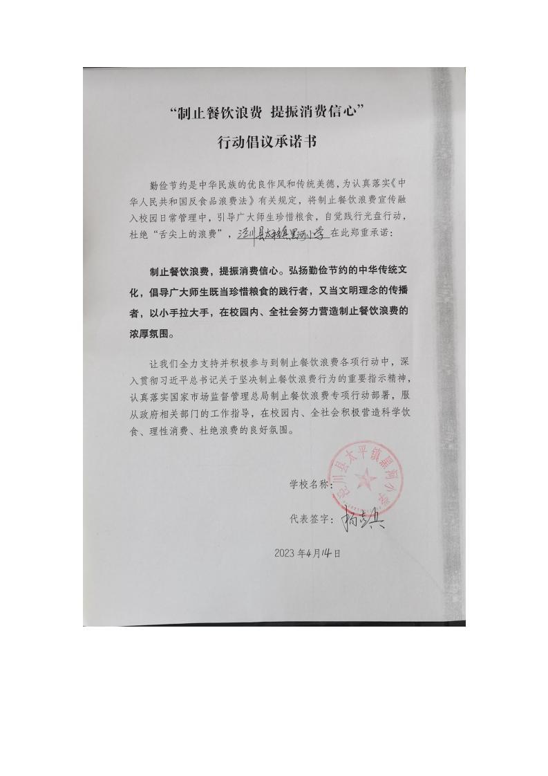 泾川县太平镇黑河小学_00.jpg