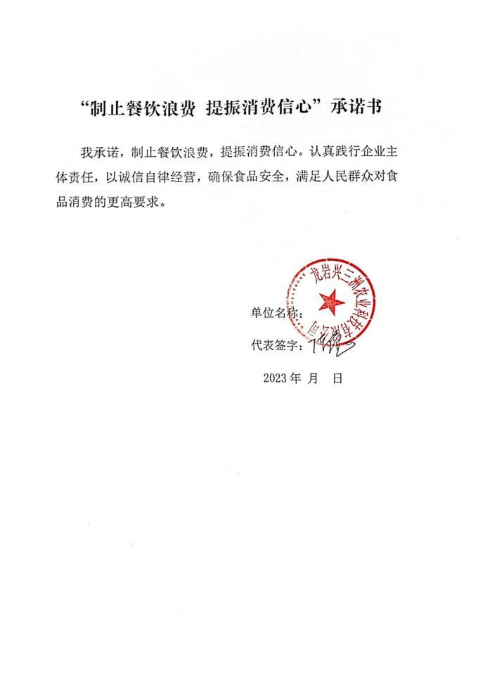 龙岩兴三洲农业科技有限公司_00.jpg