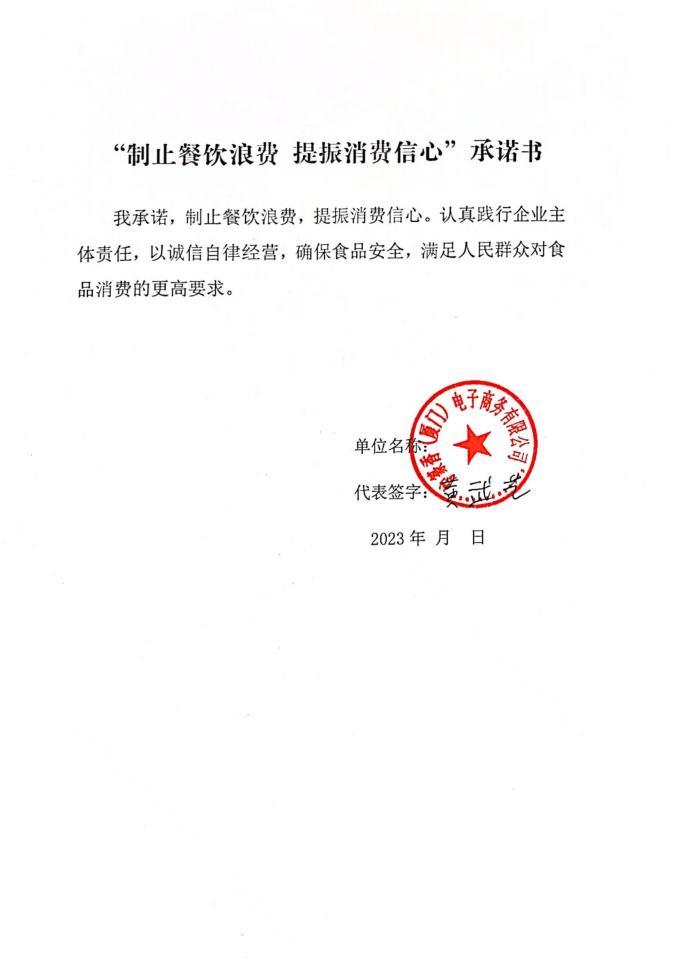 炉篆香(厦门)电子商务有限公司_00.jpg