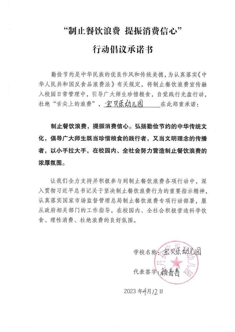 山丹县宝贝乐幼儿园_00.jpg