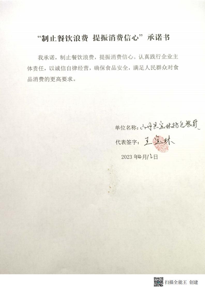 山丹县宝林特色餐厅_00.jpg