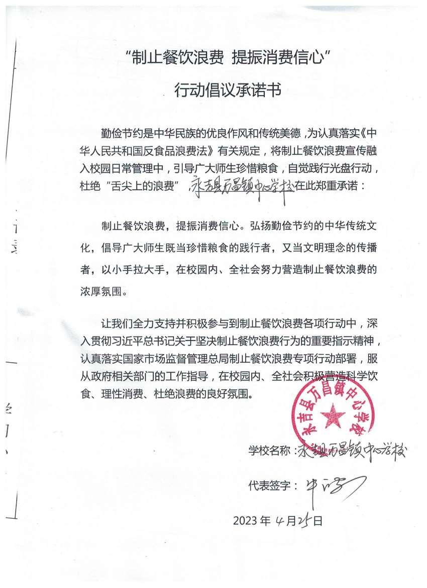 承诺书 (2).jpg