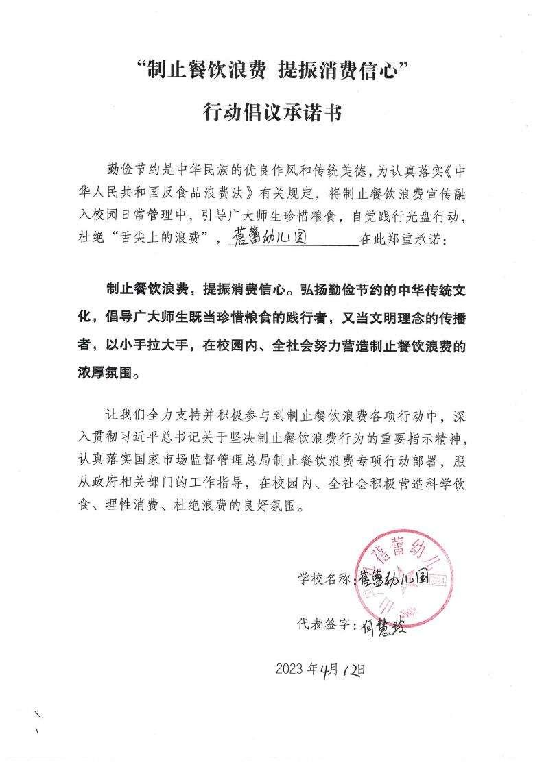 山丹县蓓蕾幼儿园_00.jpg