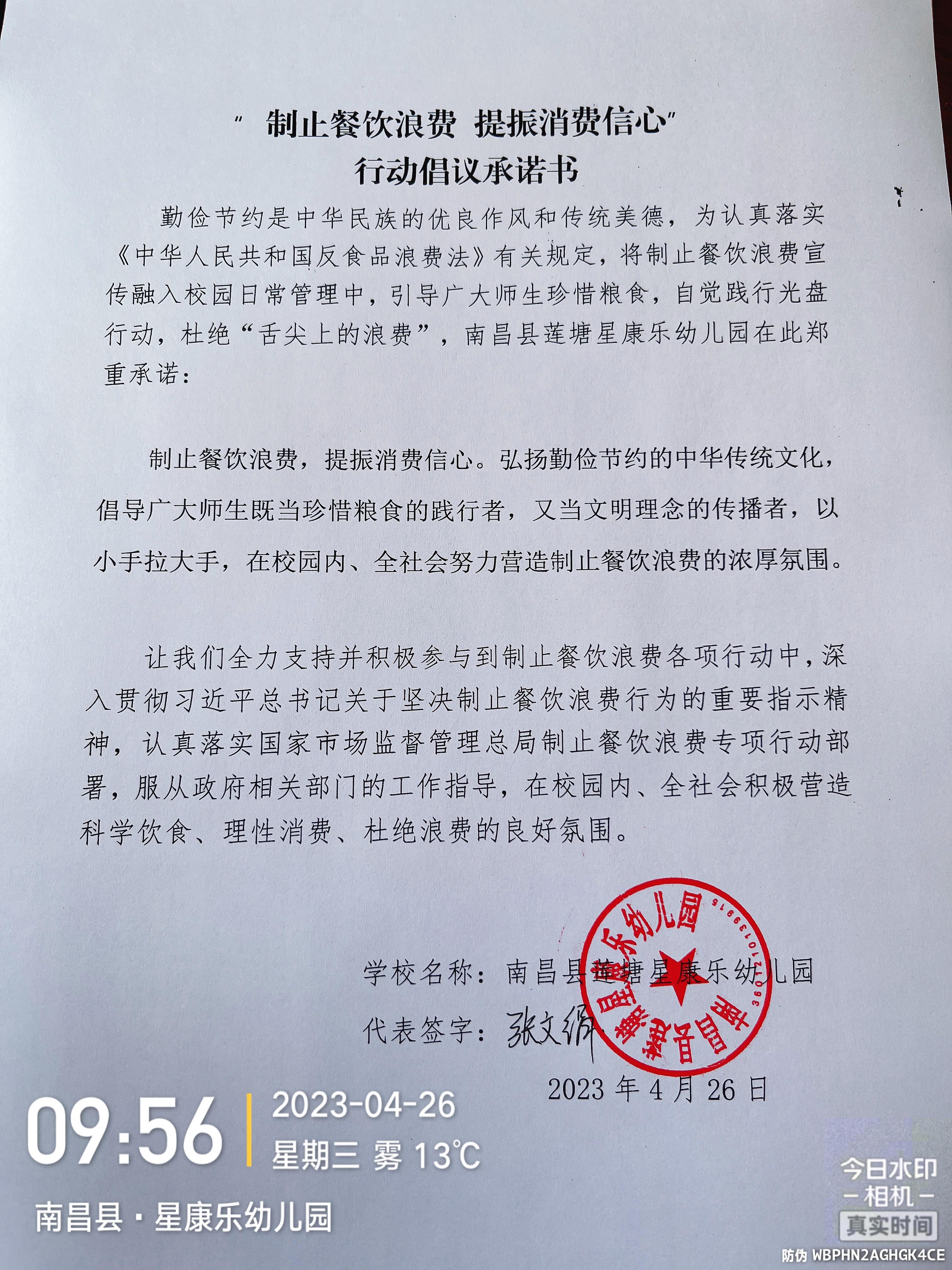 微信图片_20230426144733.jpg