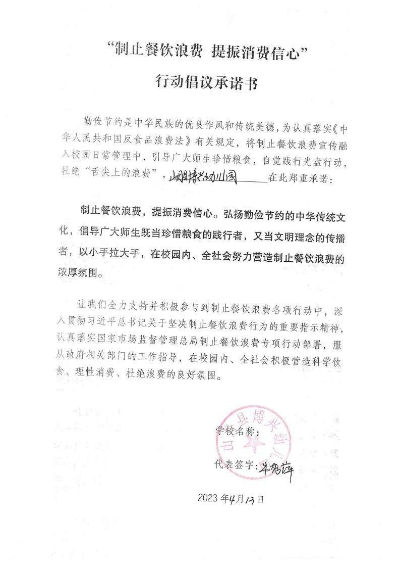 山丹县博兴幼儿园_00.jpg