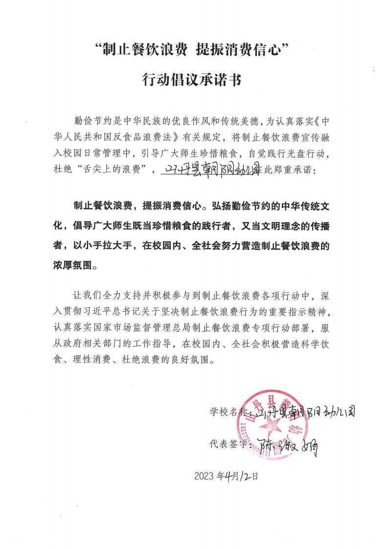 山丹县朝阳幼儿园_00.jpg