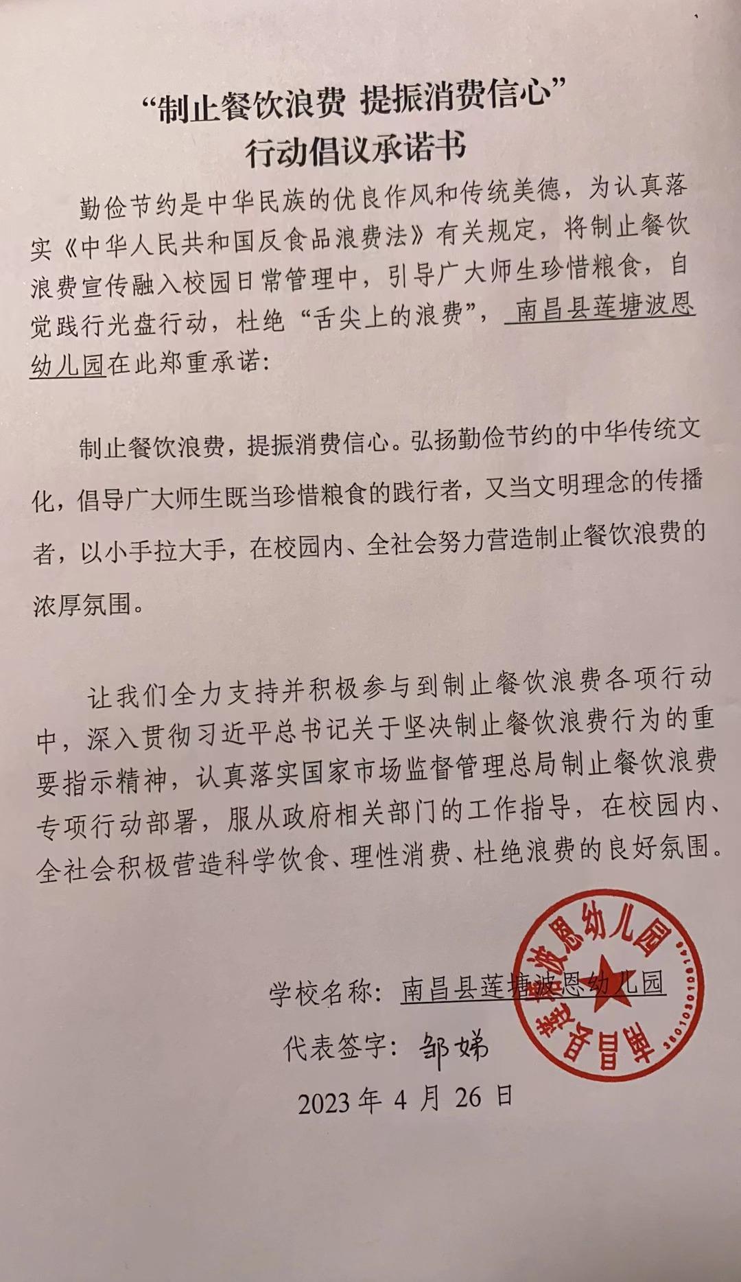 微信图片_20230426144750.jpg
