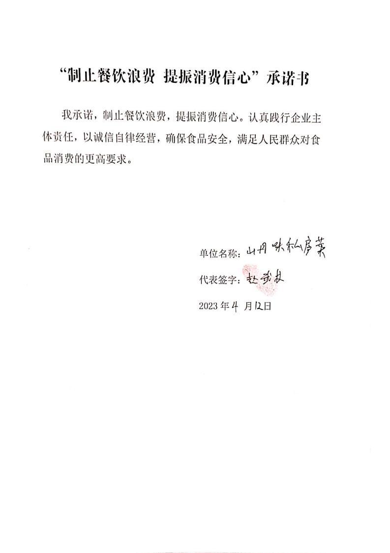 山丹县丹味道私房菜店_00.jpg