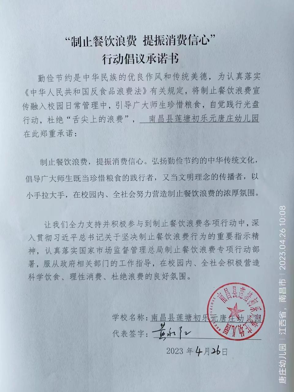 微信图片_20230426144754.jpg