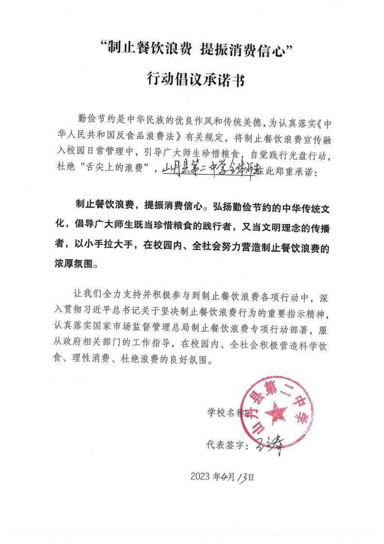 山丹县第二中学_00.jpg