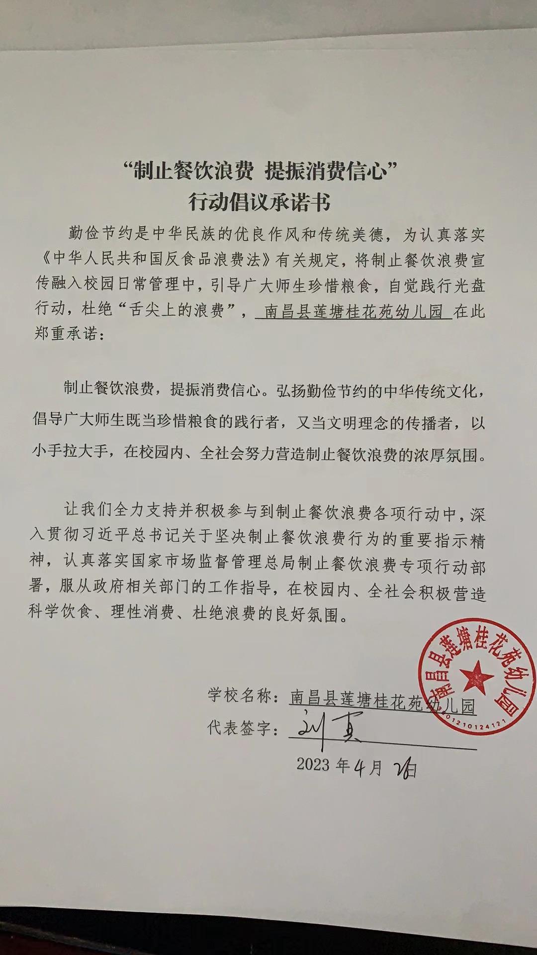 微信图片_20230426144758.jpg