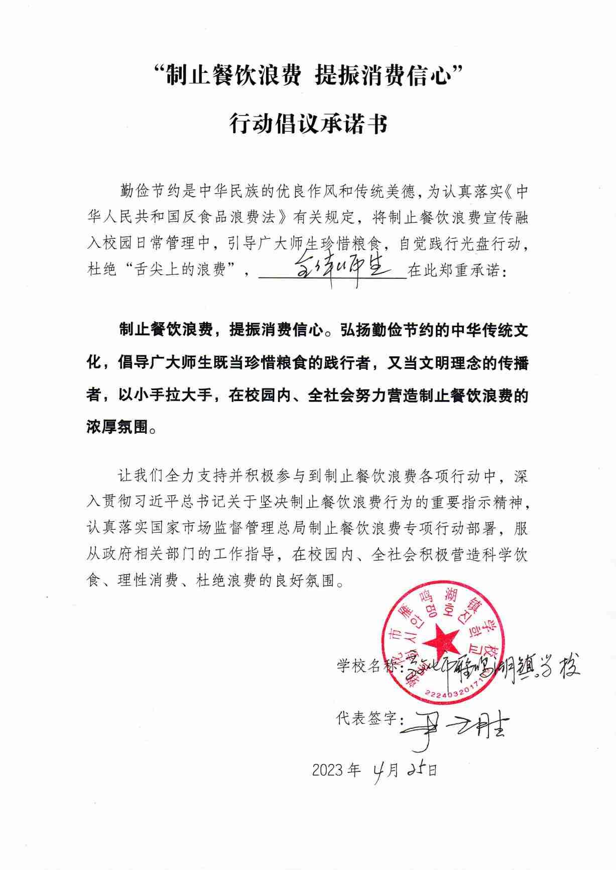 承诺书 (5).jpg