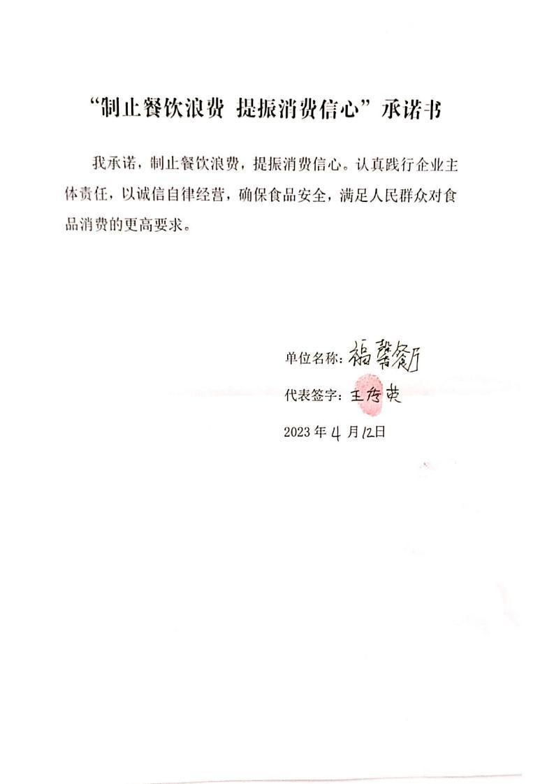 山丹县福馨餐厅_00.jpg