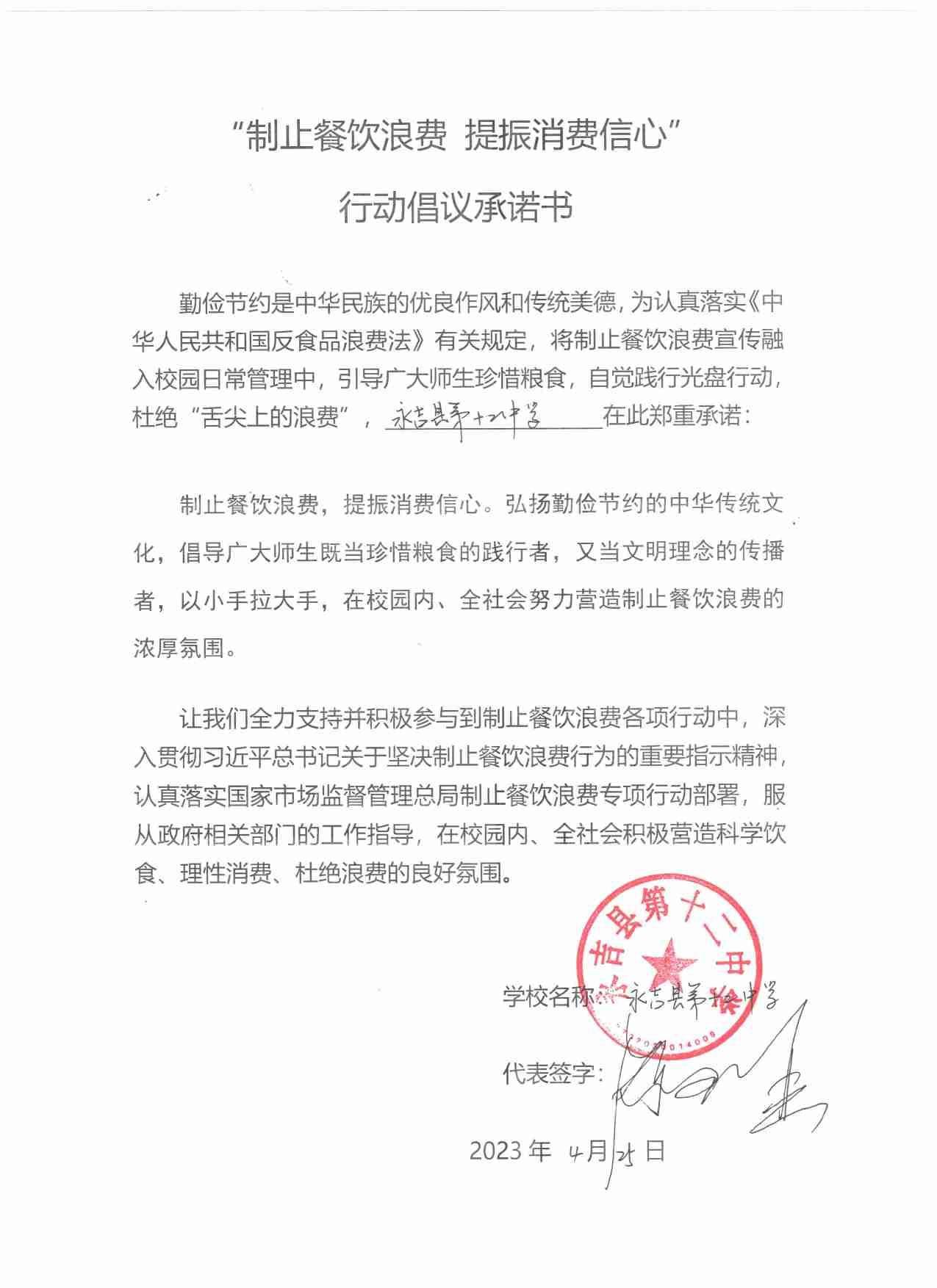 承诺书 001.jpg