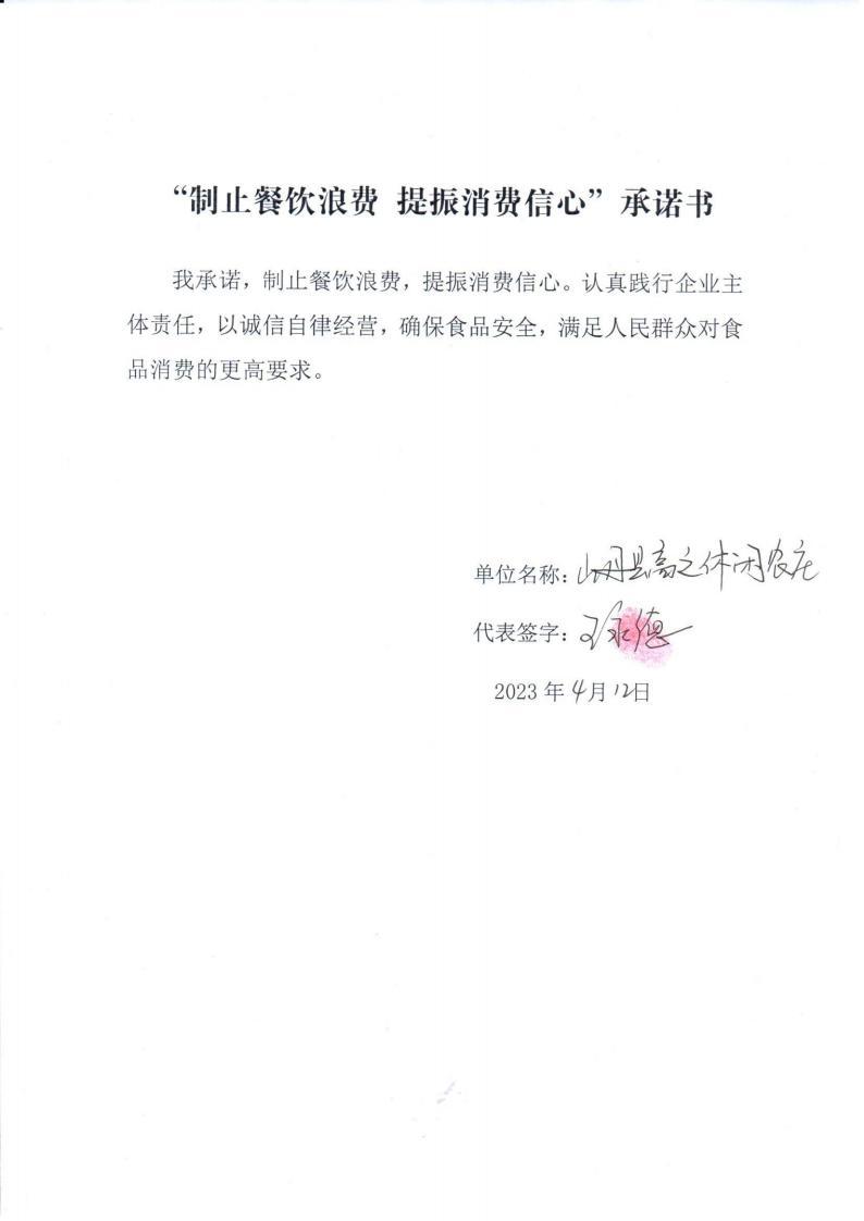山丹县高之休闲农庄_00.jpg