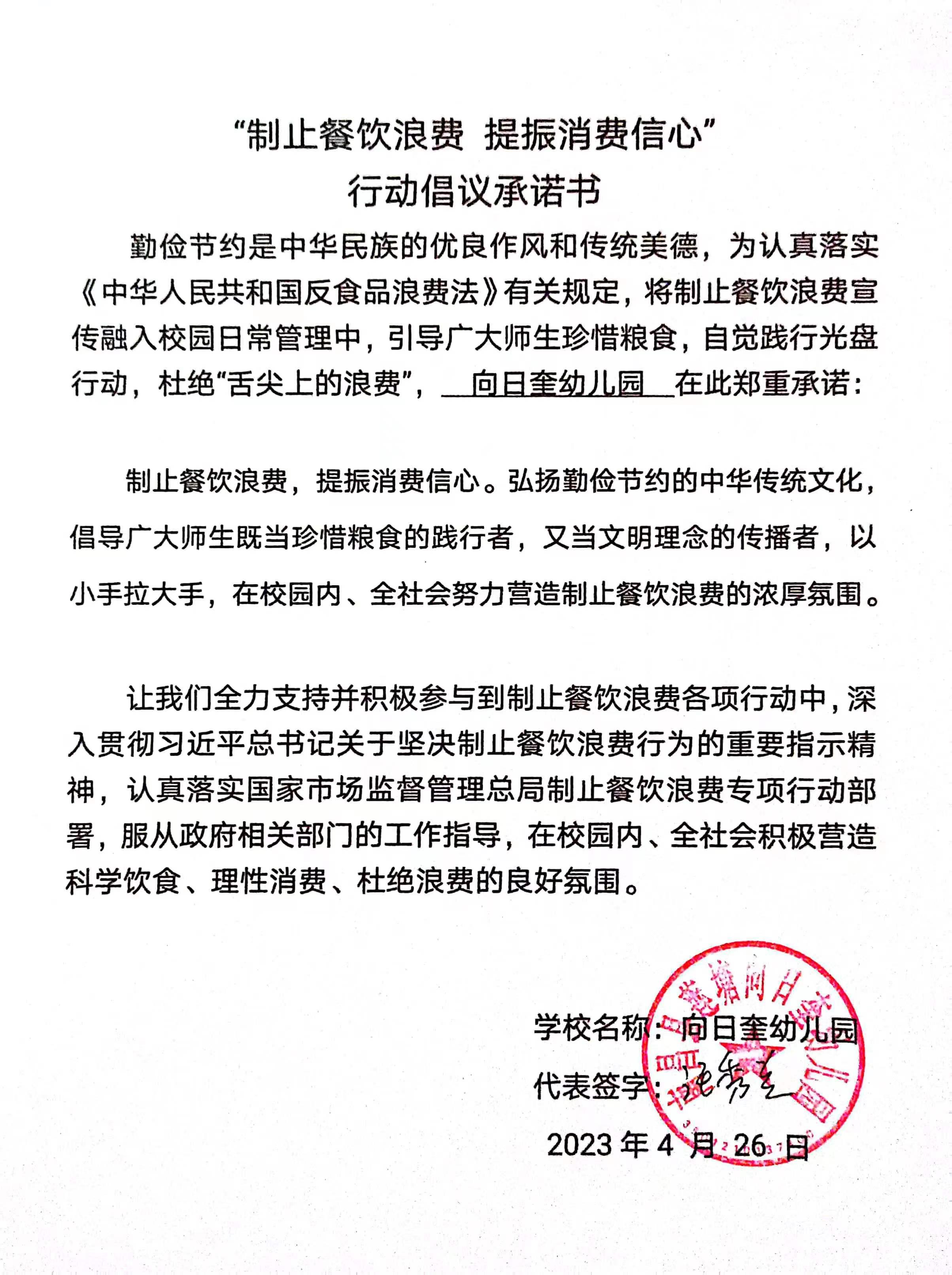 微信图片_20230426144806.jpg