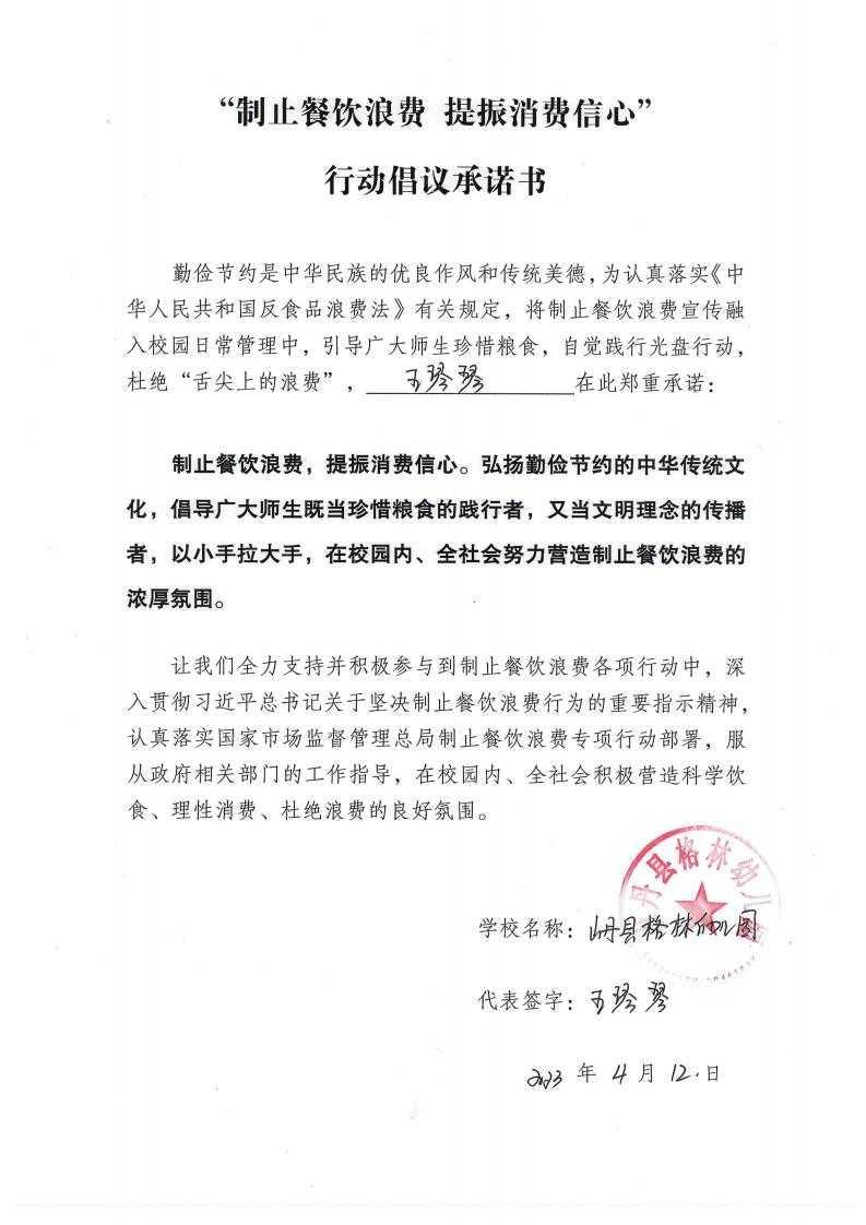 山丹县格林幼儿园_00.jpg