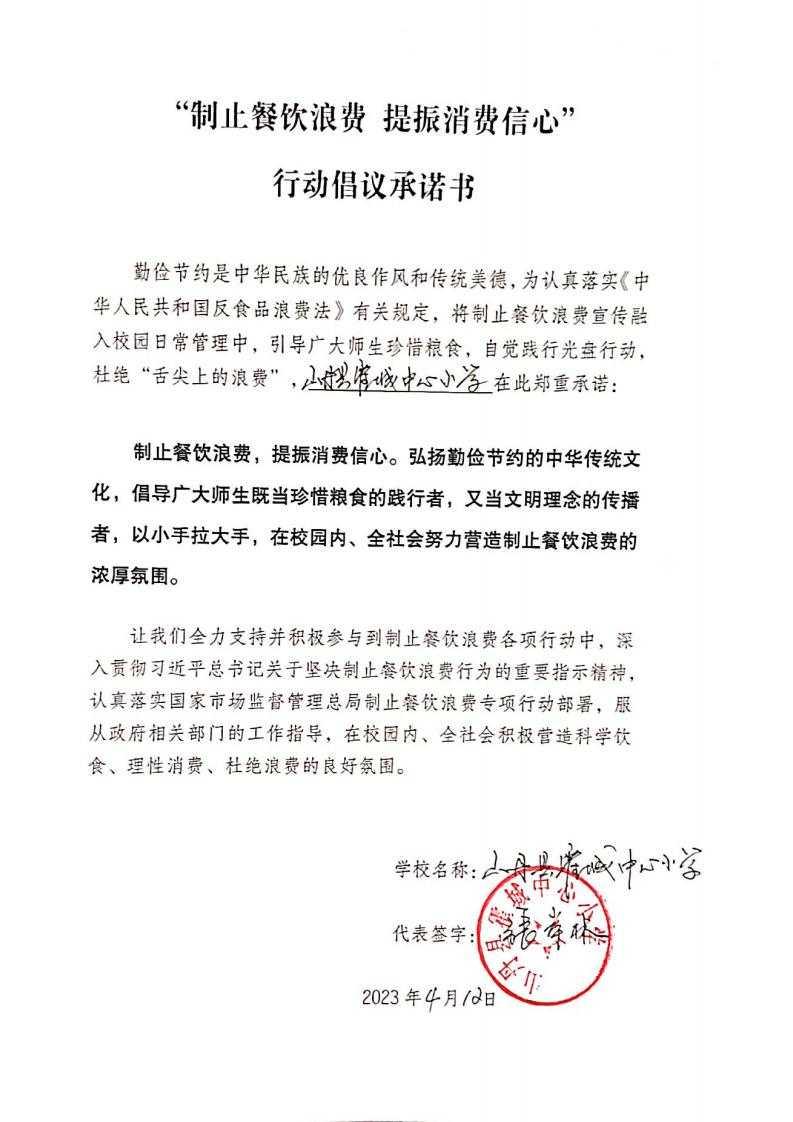 山丹县霍城中心小学_00.jpg