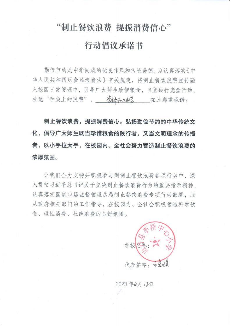 山丹县李桥中心小学_00.jpg