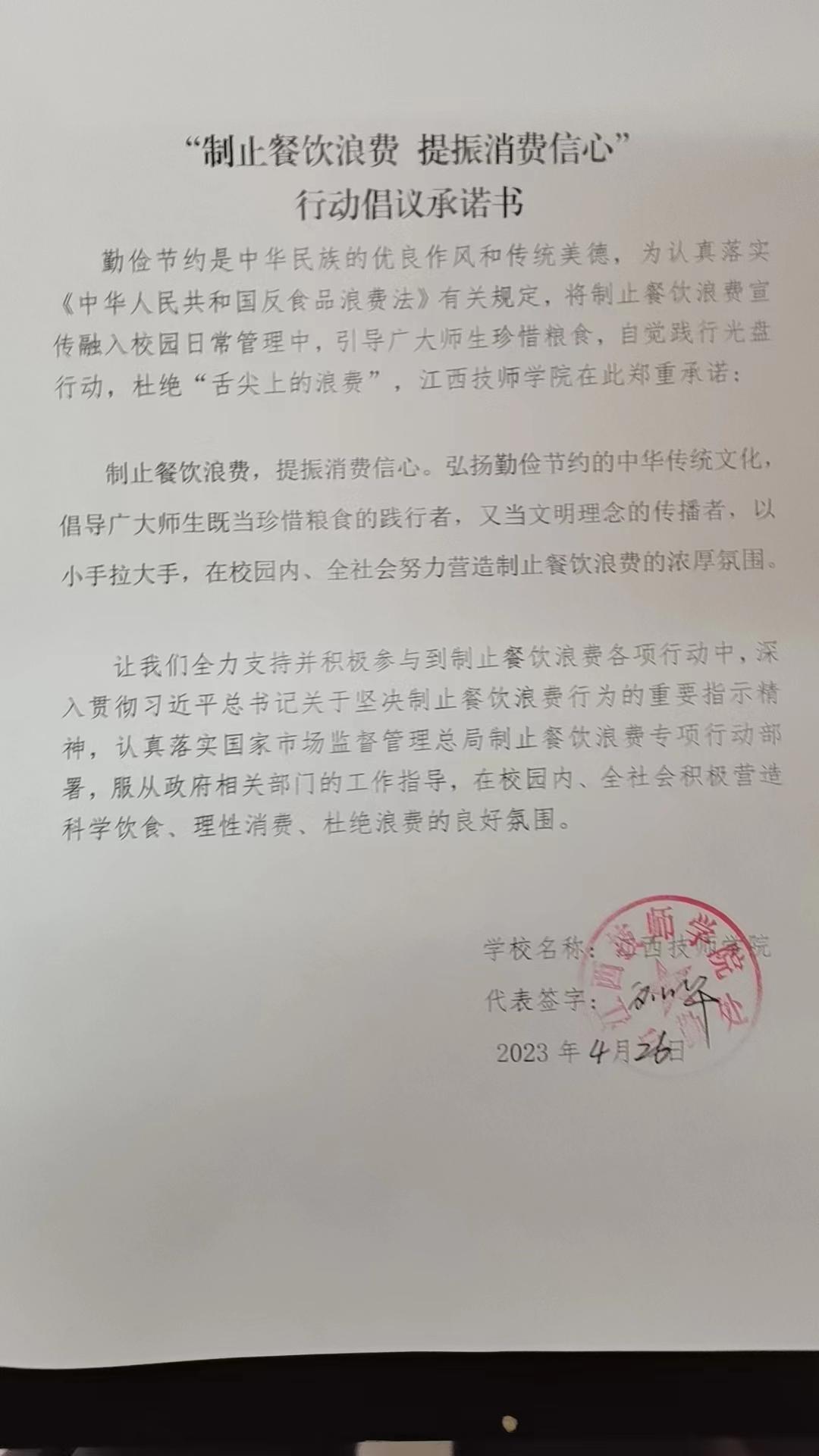 微信图片_20230426144811.jpg