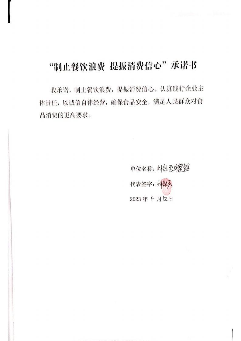 山丹县刘银秀早餐馆_00.jpg