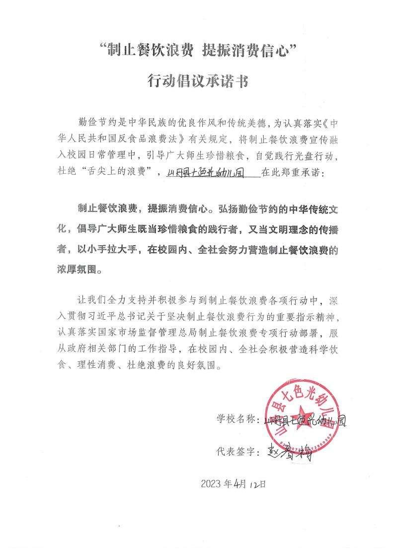 山丹县七色光幼儿园_00.jpg