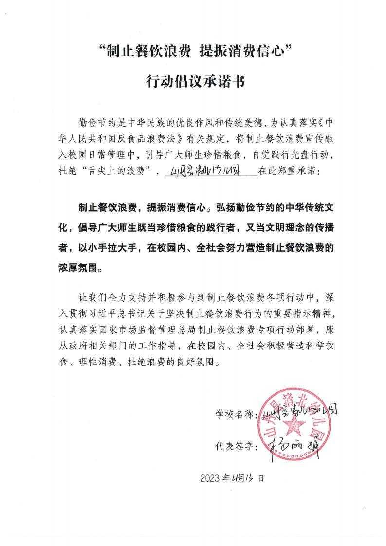 山丹县清北幼儿园_00.jpg
