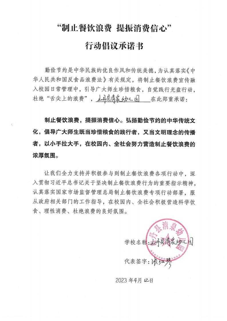 山丹县清泉幼儿园_00.jpg