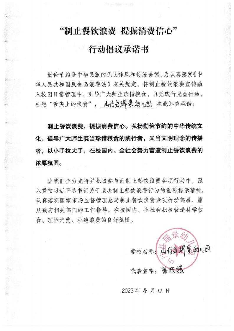 山丹县瑞景幼儿园_00.jpg
