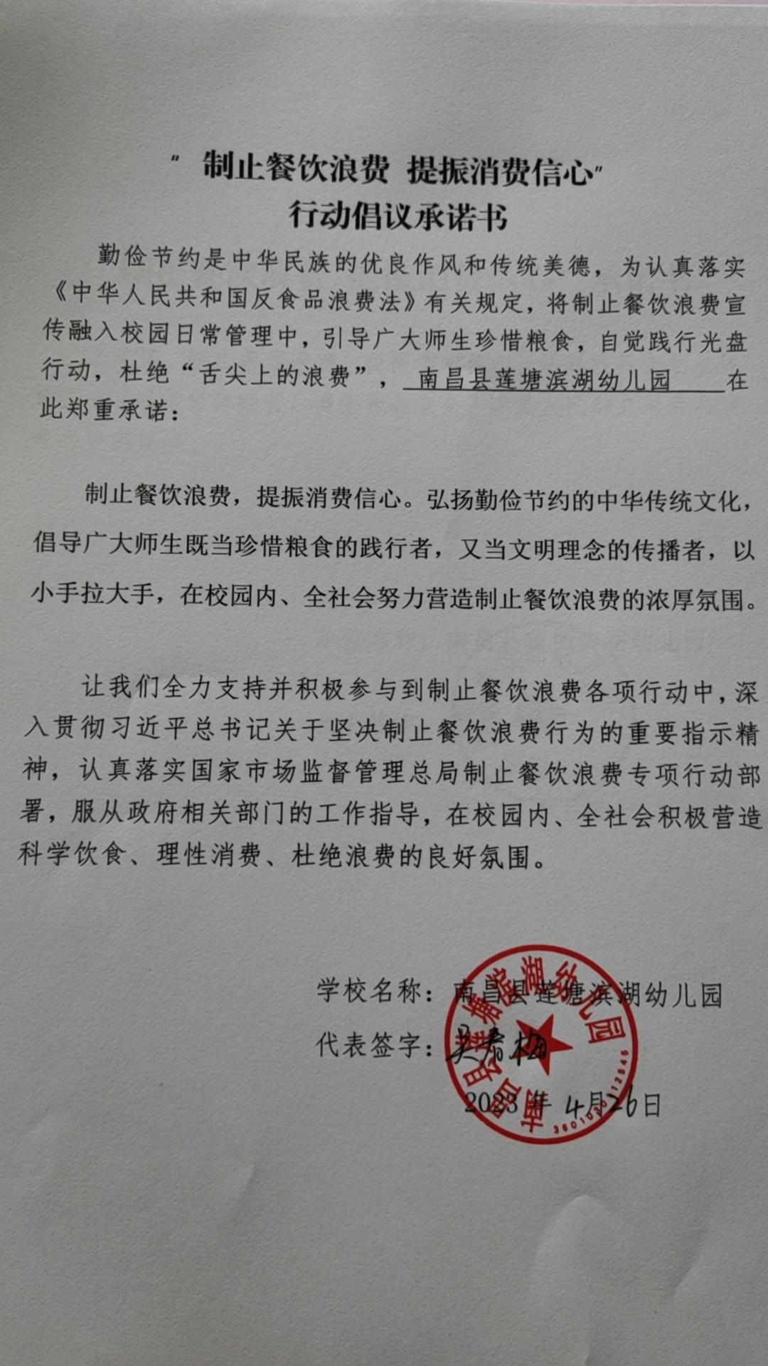 微信图片_20230426144819.jpg