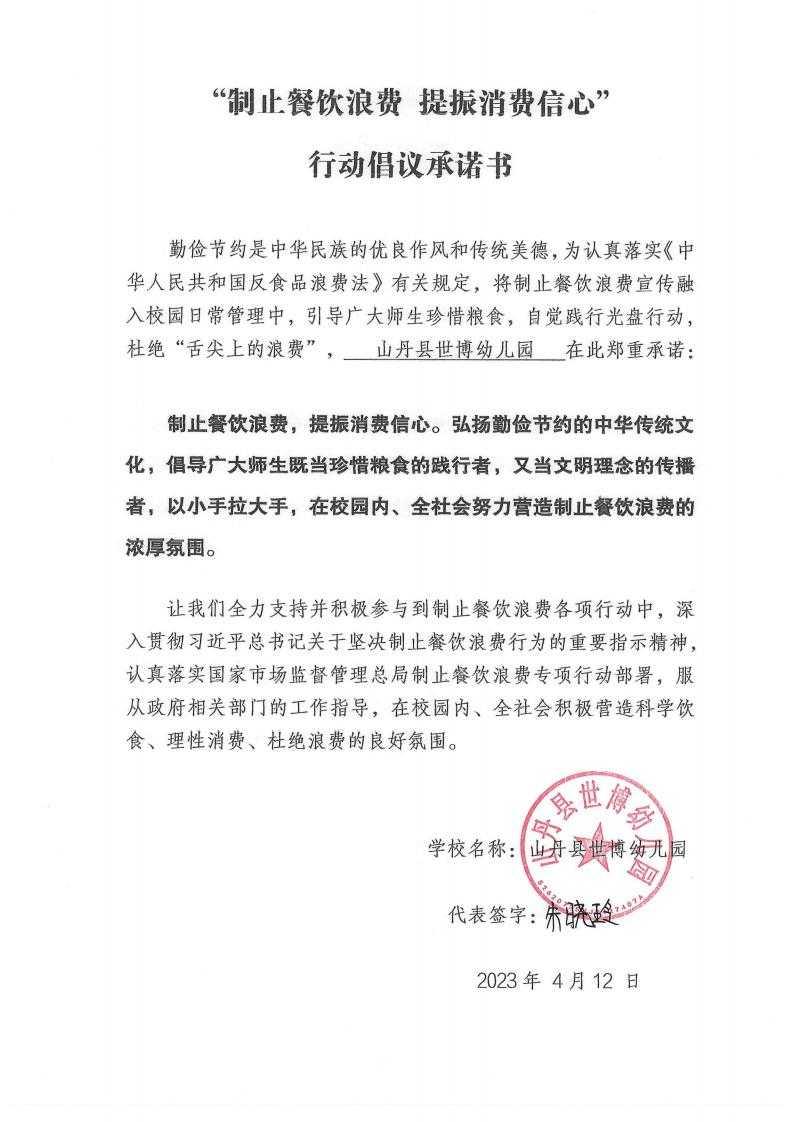 山丹县世博乐幼儿园_00.jpg
