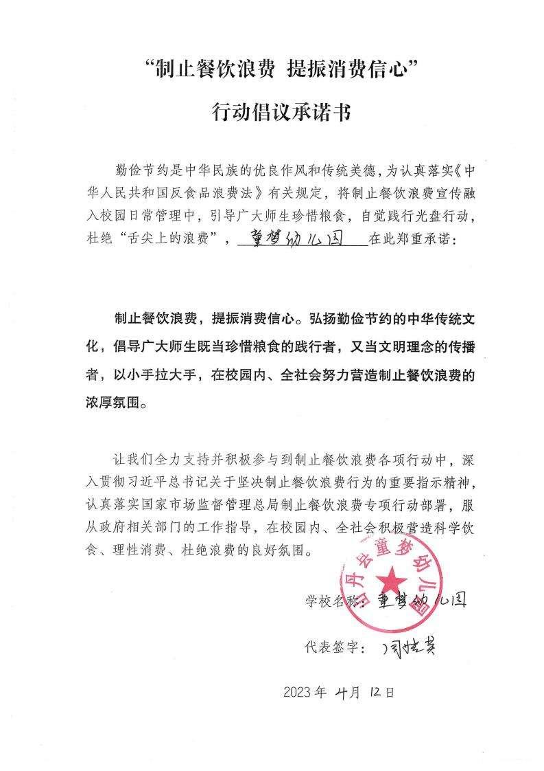 山丹县童梦幼儿园_00.jpg