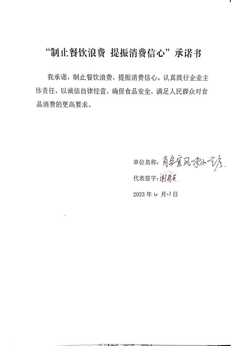 山丹县肖家宜风味小吃店_00.jpg