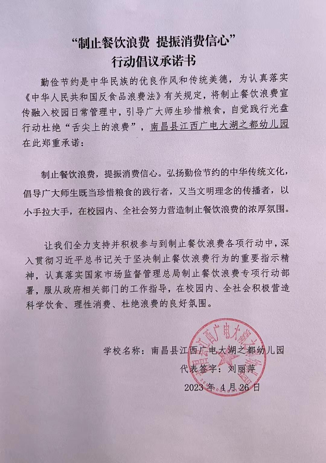 微信图片_20230426144823.jpg