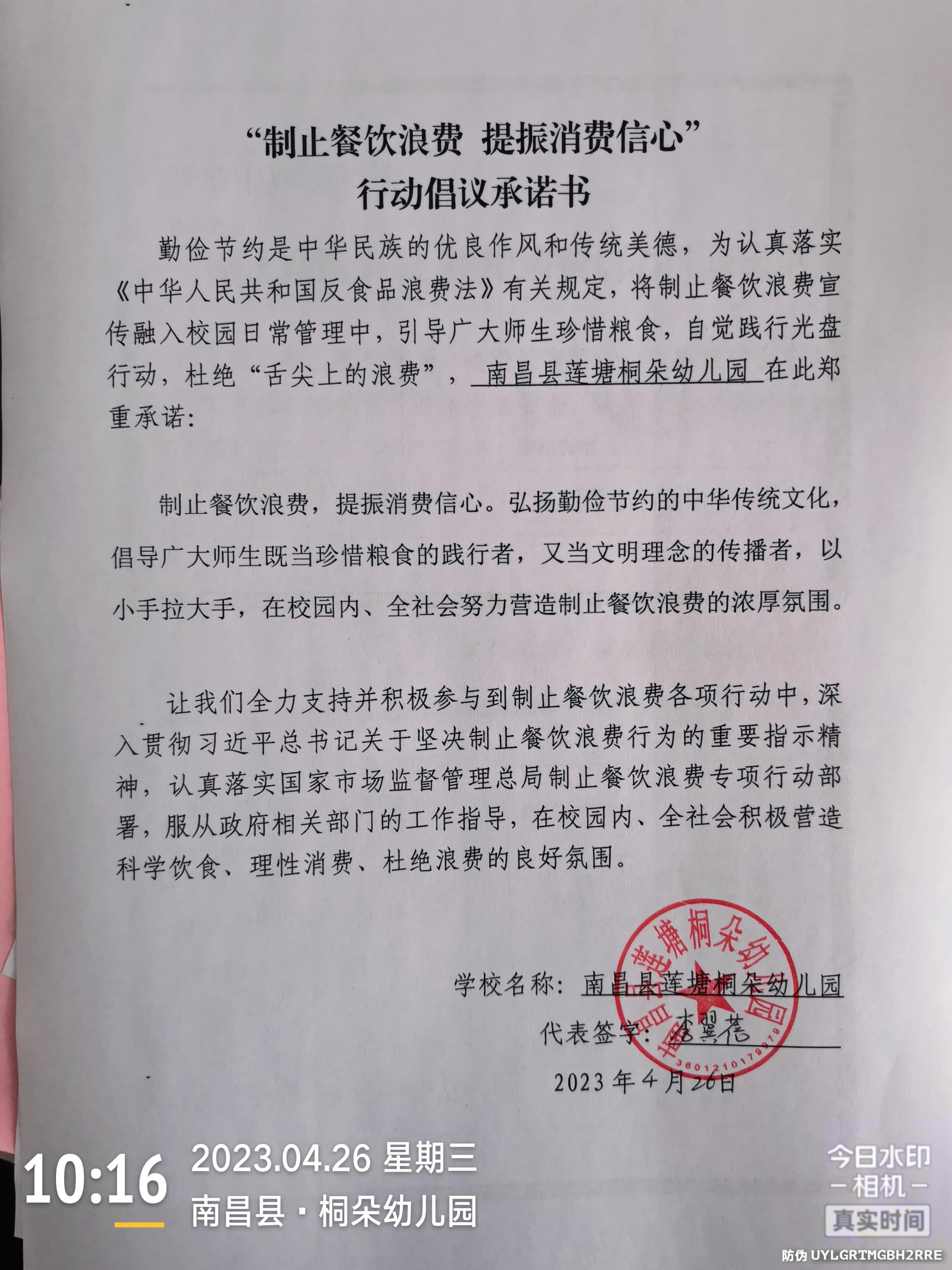 微信图片_20230426144827.jpg