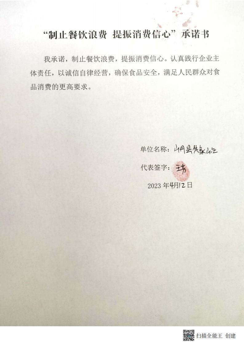 山丹县朱家山庄_00.jpg