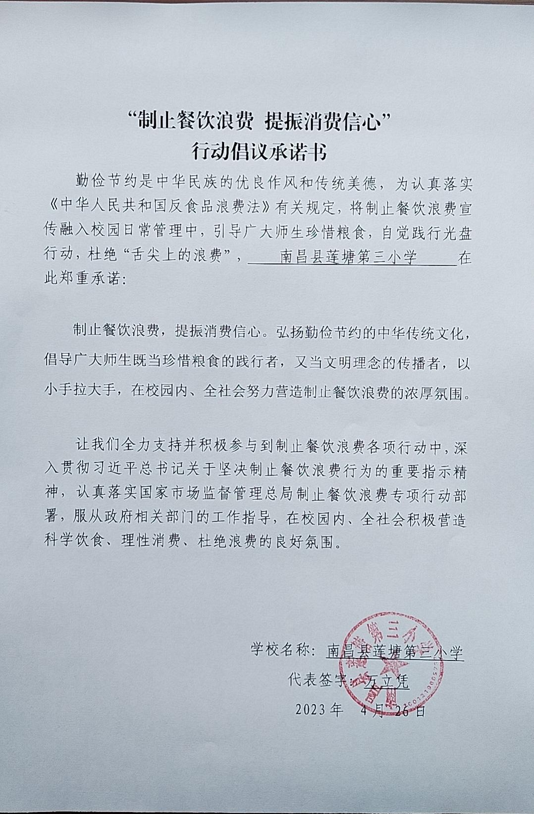 微信图片_20230426144831.jpg