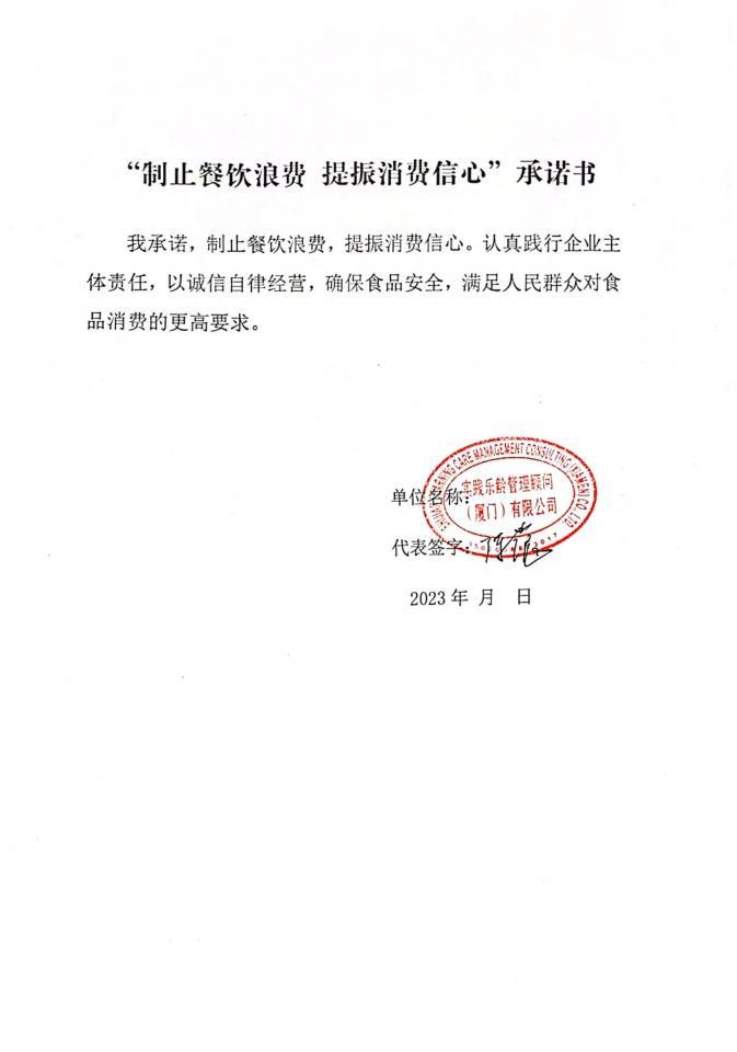 实践乐龄管理顾问(厦门)有限公司_00.jpg