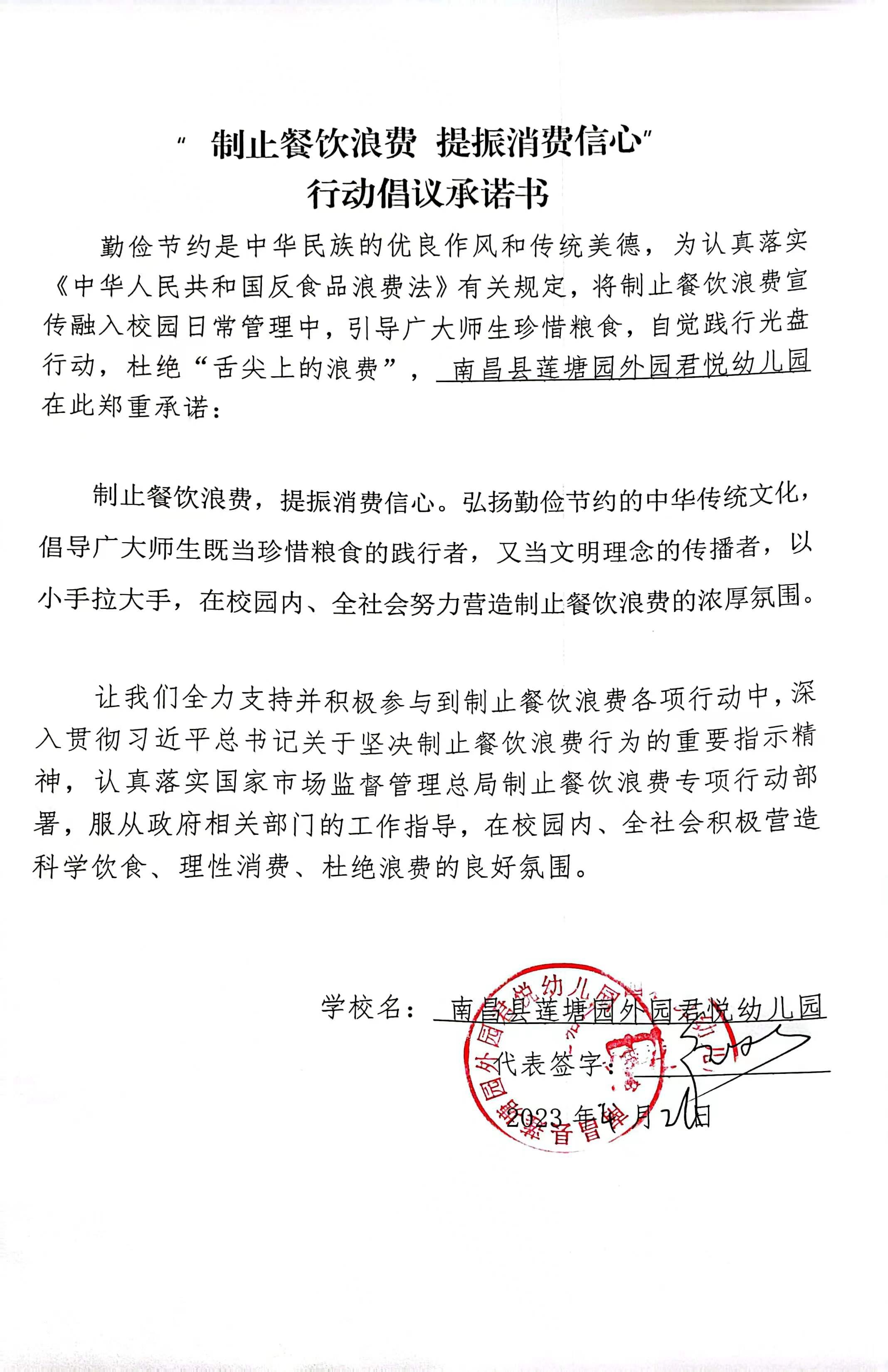 微信图片_20230426144839.jpg