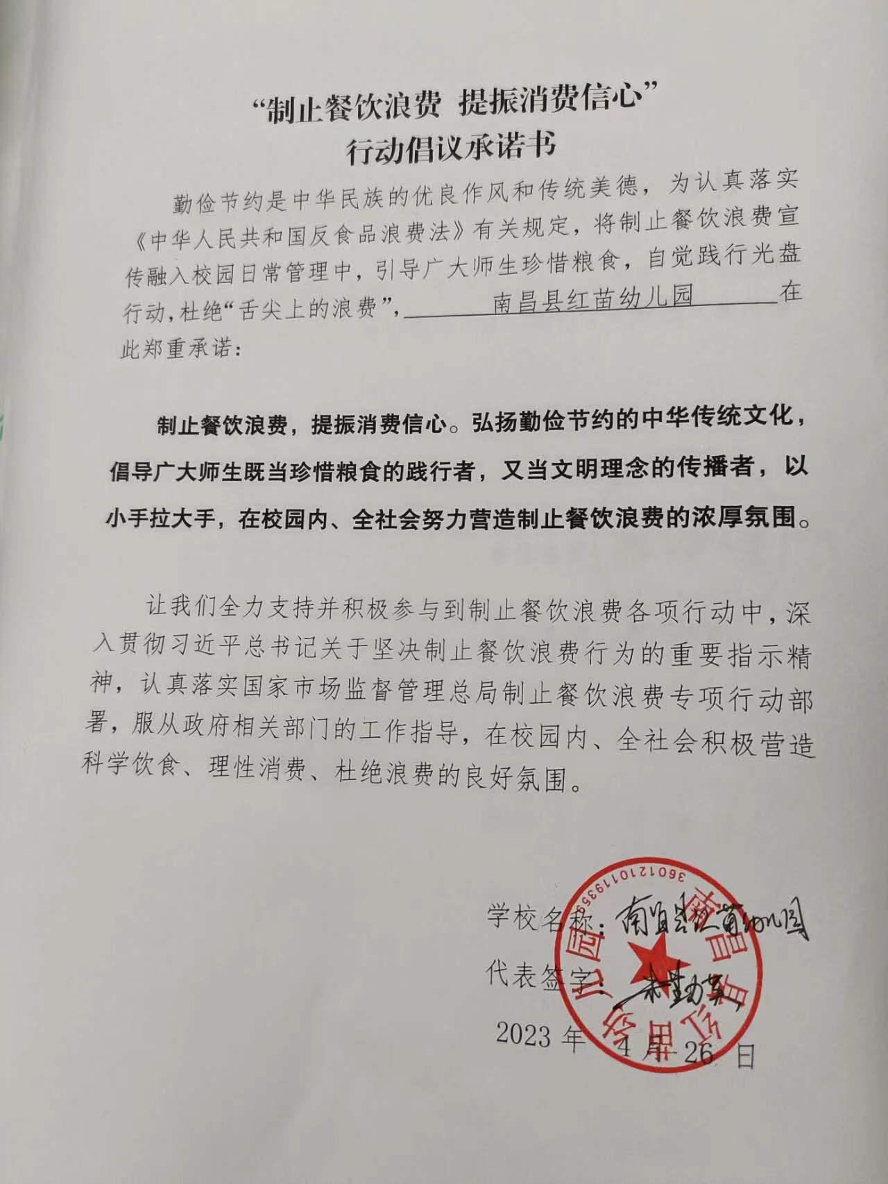 微信图片_20230426144847.jpg