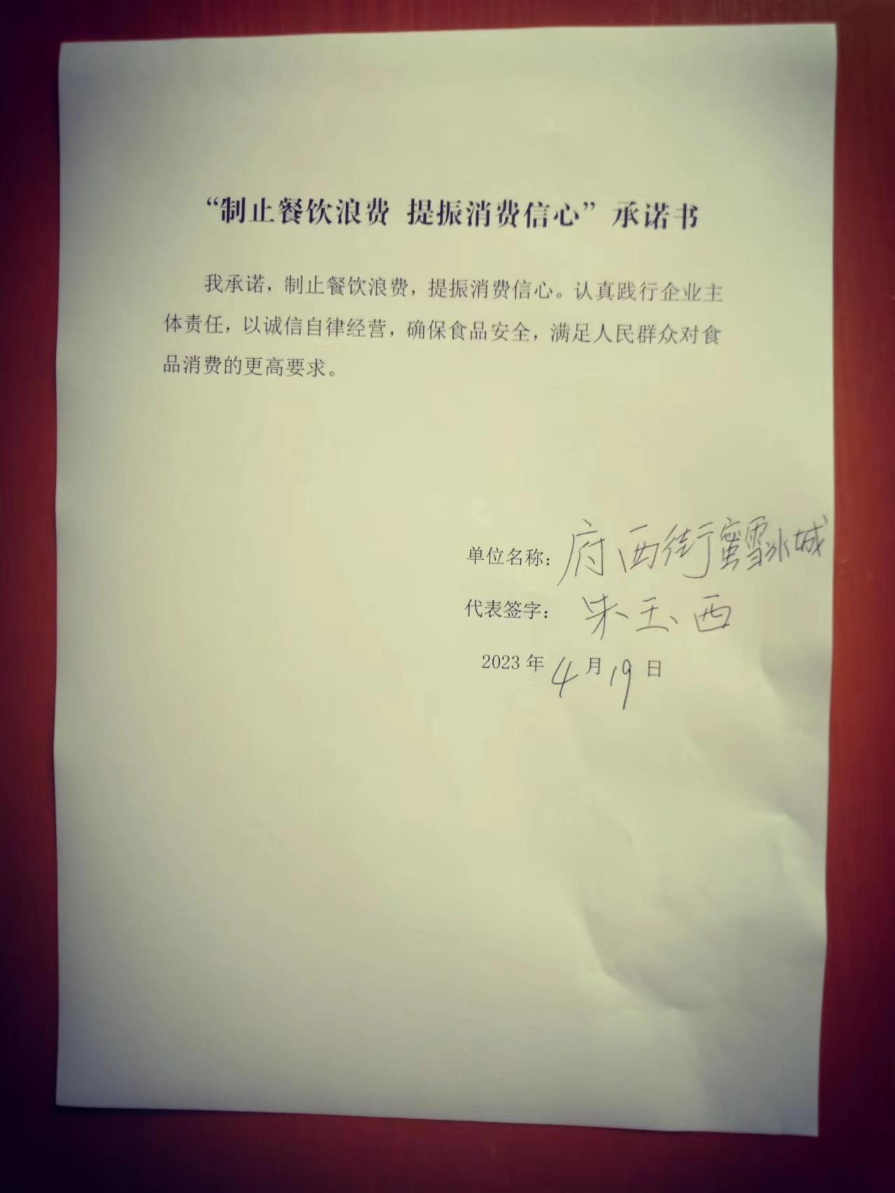 府西街蜜雪冰城.jpg