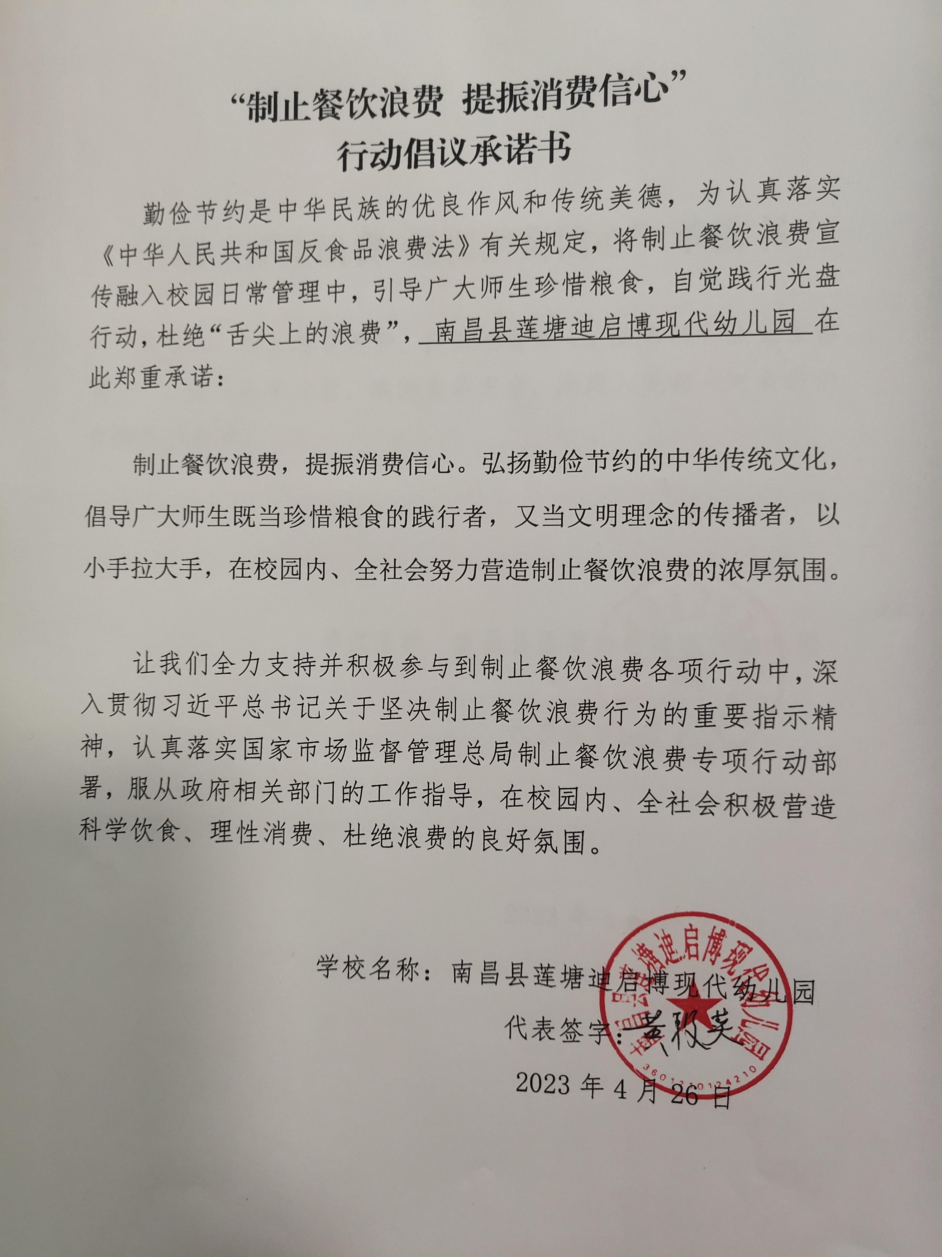 微信图片_20230426144851.jpg