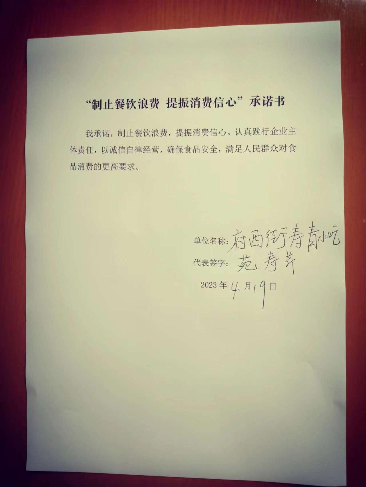 府西街寿青小吃.jpg