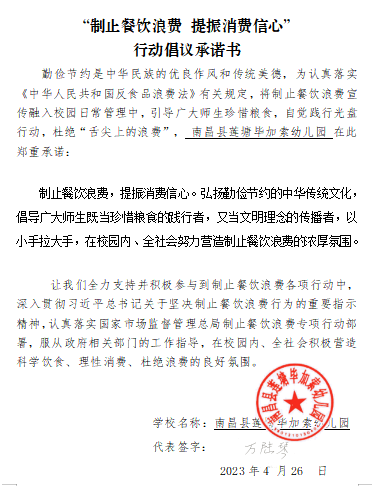 微信图片_20230426144854.png