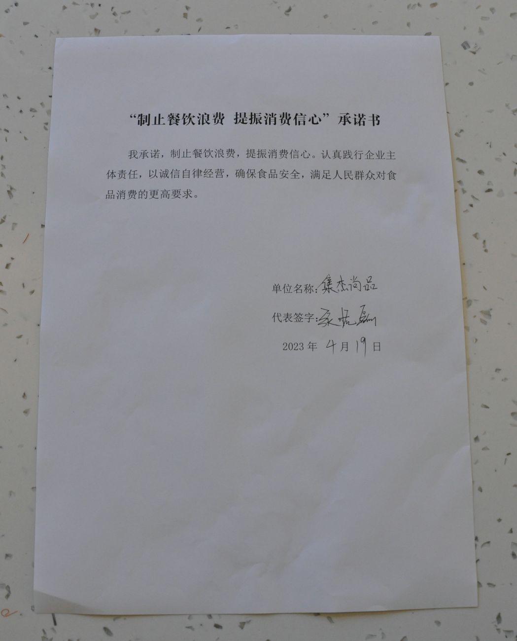 集杰尚品.jpg