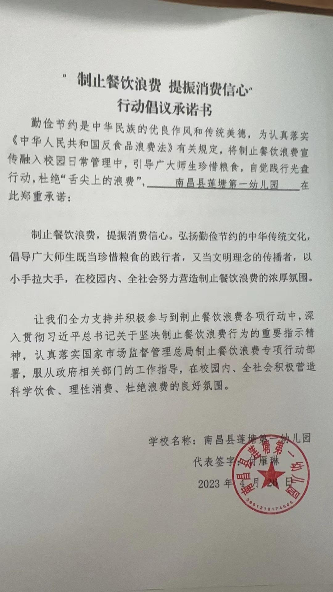 微信图片_20230426144907.jpg