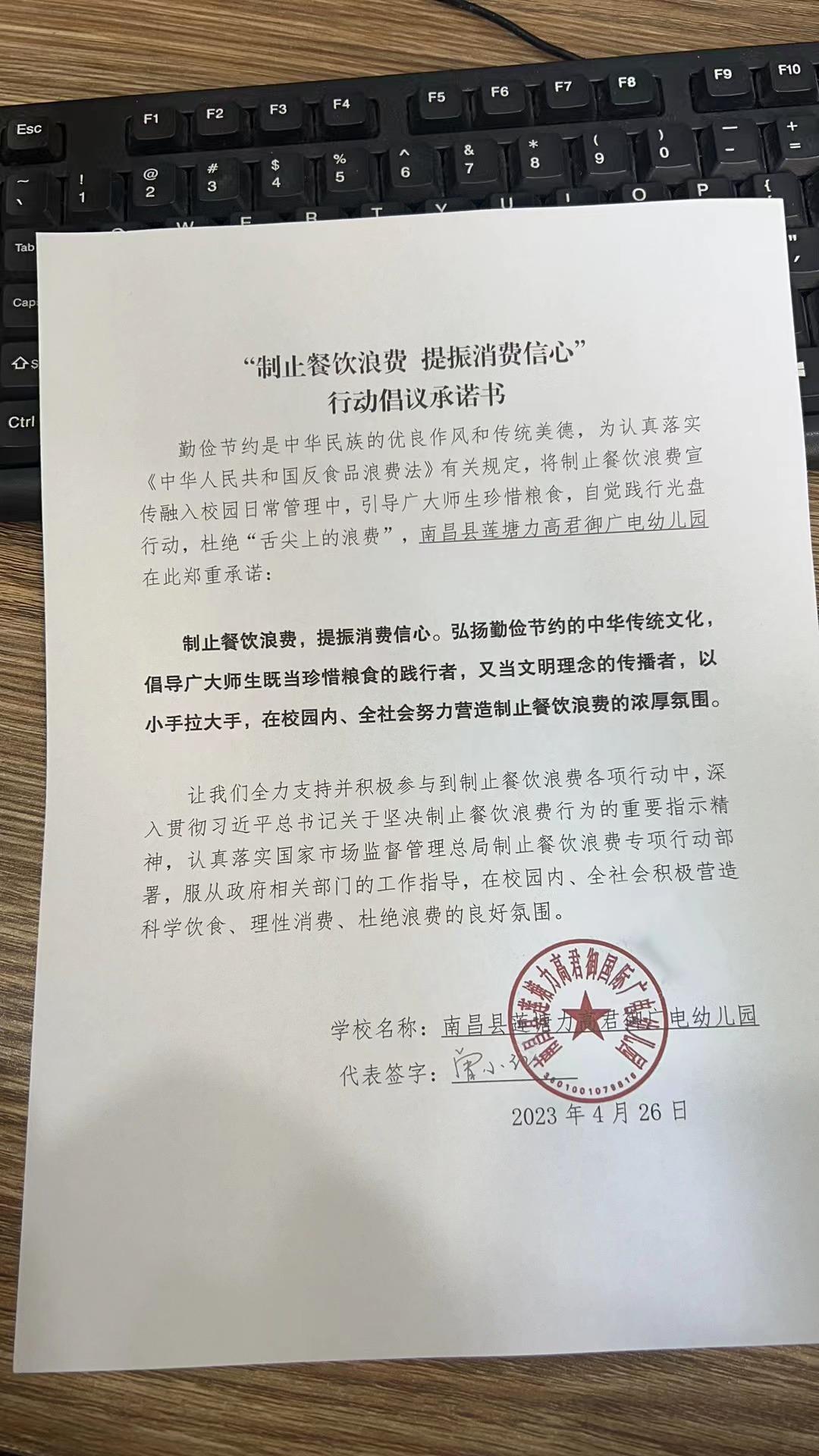 微信图片_20230426144911.jpg